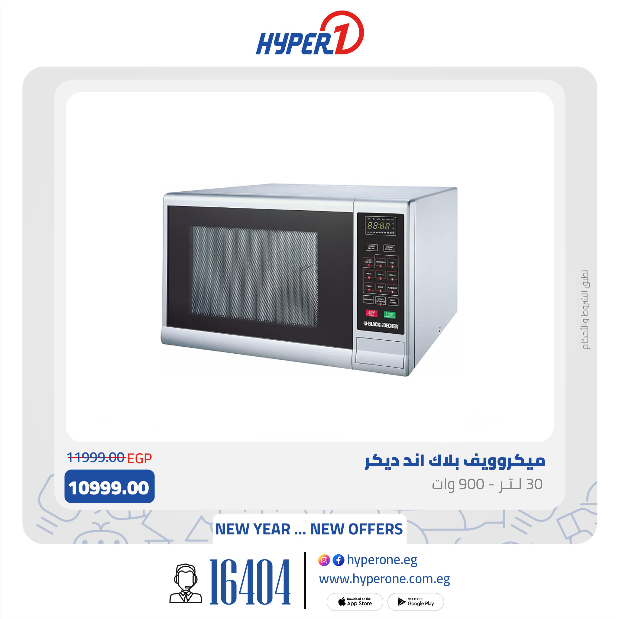 hyper-one offers from 12jan to 12jan 2025 عروض هايبر وان من 12 يناير حتى 12 يناير 2025 صفحة رقم 7